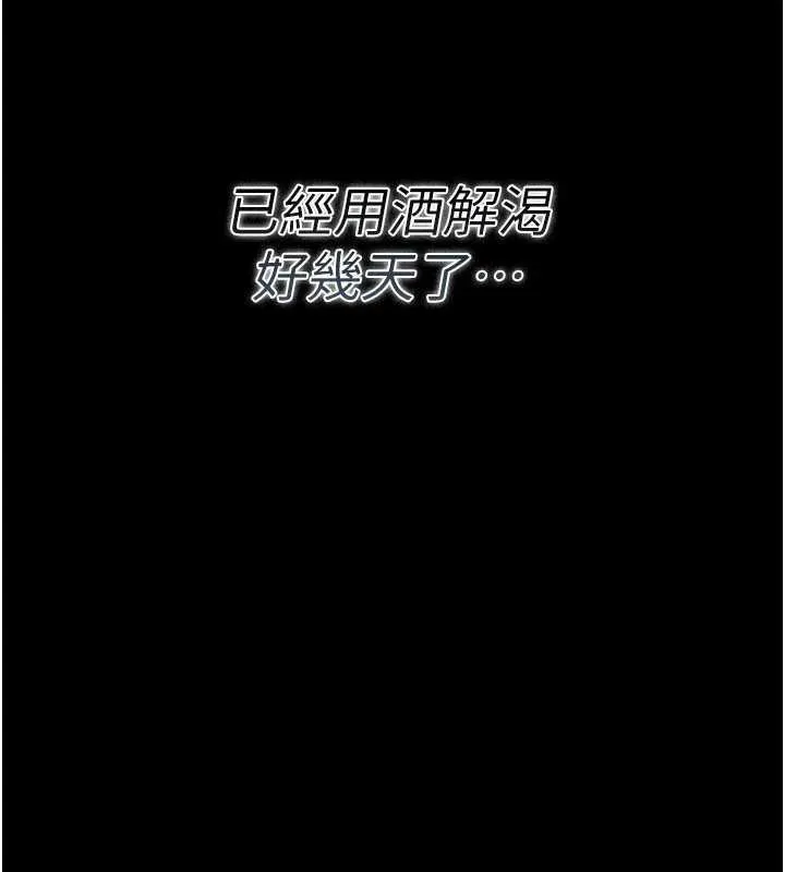 第20话-妳总是激起我的征服欲 23