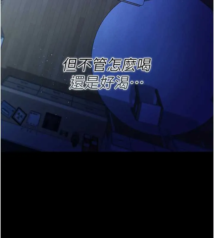 第20话-妳总是激起我的征服欲 25