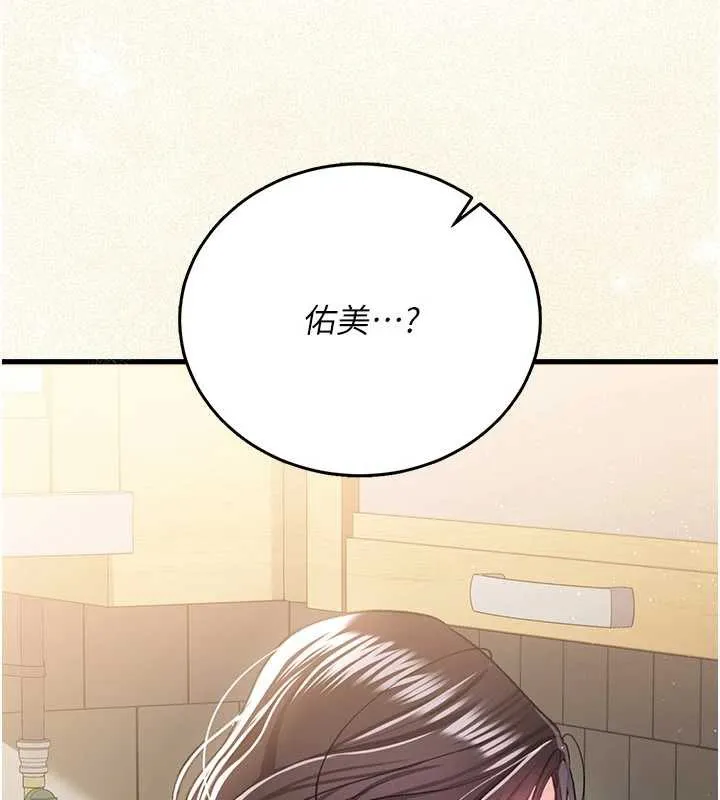 第20话-妳总是激起我的征服欲 39
