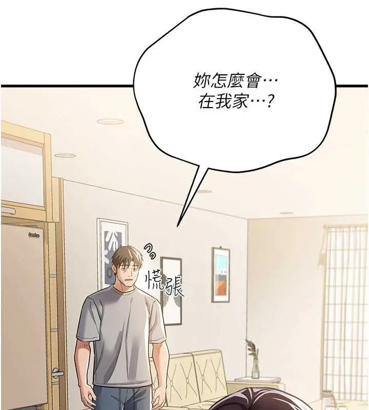 第20话-妳总是激起我的征服欲 43