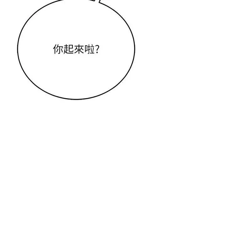 第20话-妳总是激起我的征服欲 45