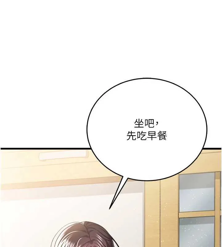 第20话-妳总是激起我的征服欲 46