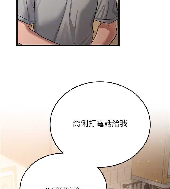 第20话-妳总是激起我的征服欲 51