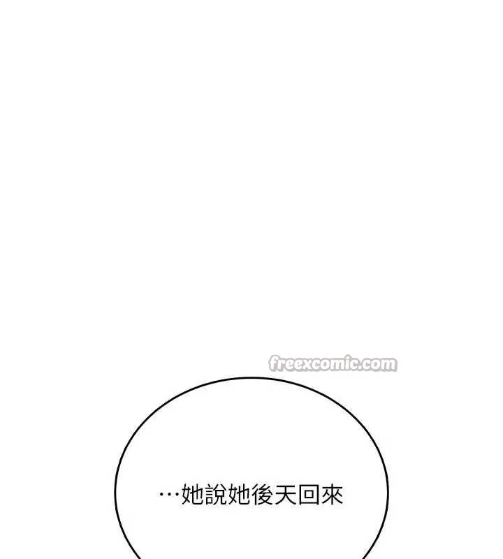 第20话-妳总是激起我的征服欲 56