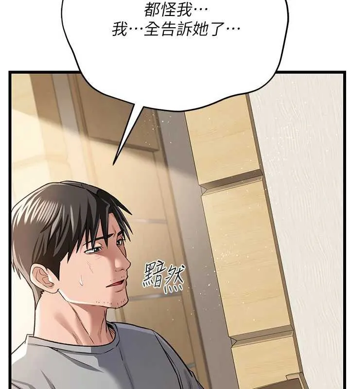 第20话-妳总是激起我的征服欲 63