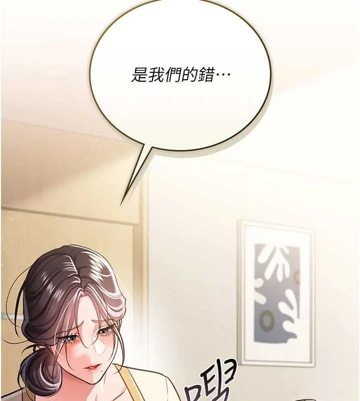 第20话-妳总是激起我的征服欲 65
