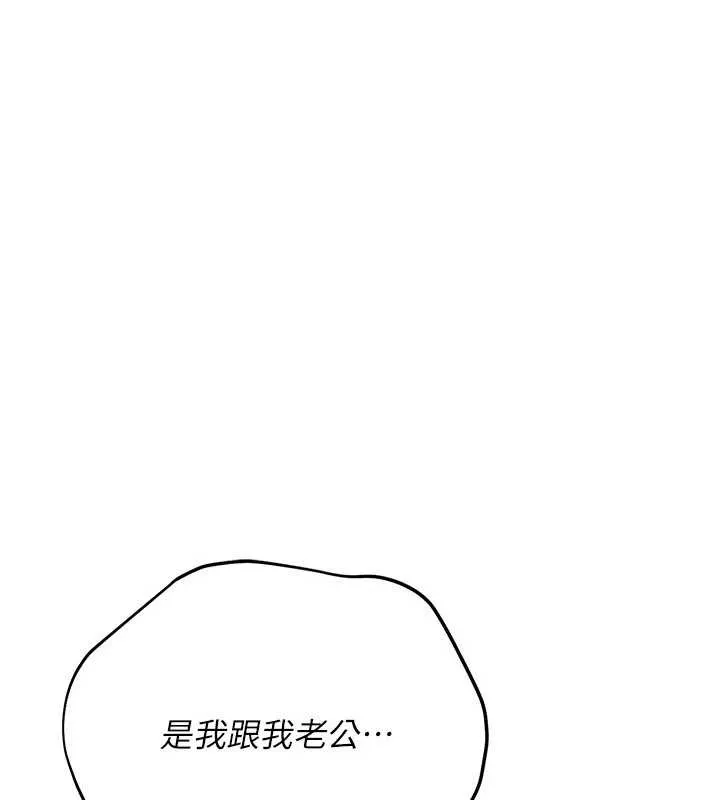 第20话-妳总是激起我的征服欲 69