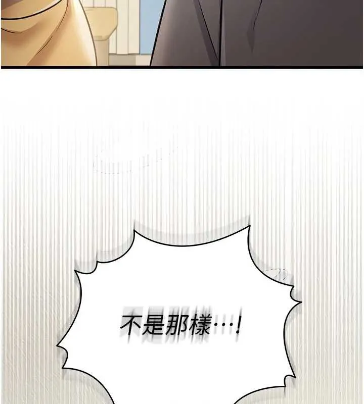 第20话-妳总是激起我的征服欲 72