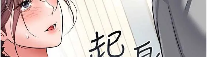 第20话-妳总是激起我的征服欲 74