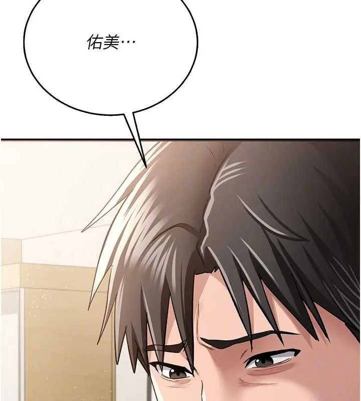 第20话-妳总是激起我的征服欲 88