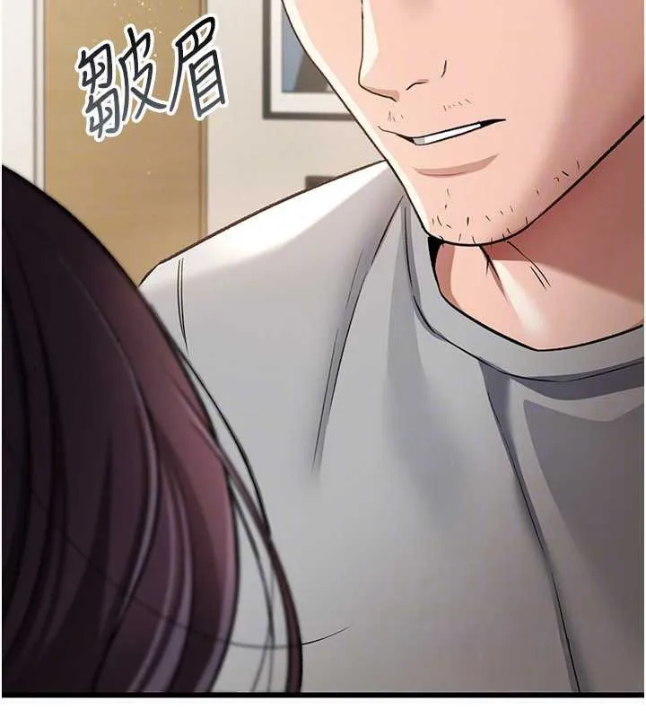 第20话-妳总是激起我的征服欲 89