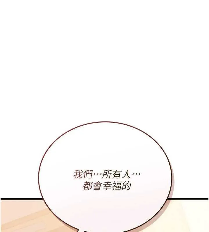 第20话-妳总是激起我的征服欲 96