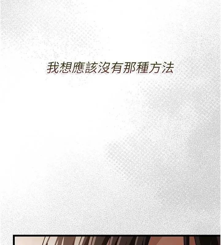 第20话-妳总是激起我的征服欲 99