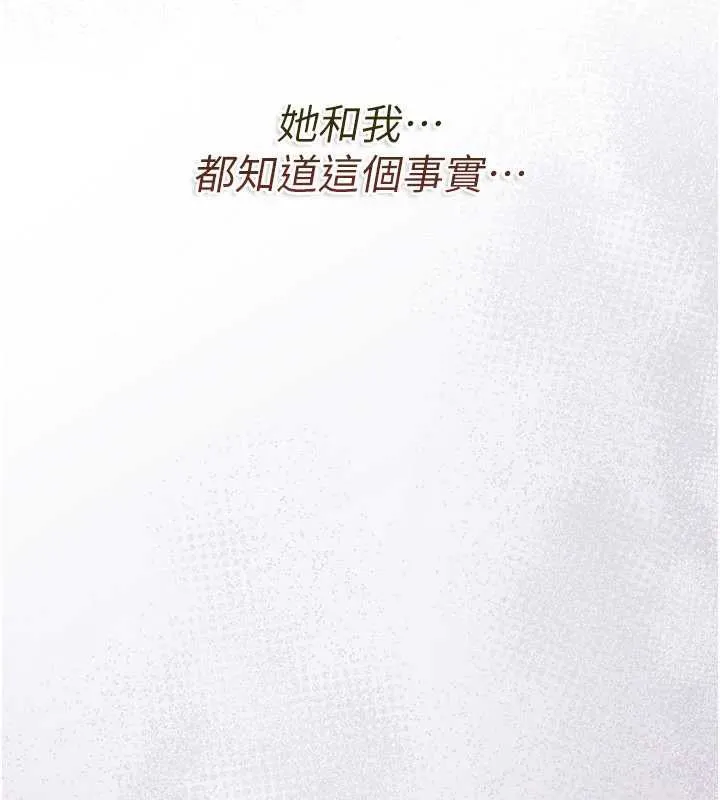 第20话-妳总是激起我的征服欲 102
