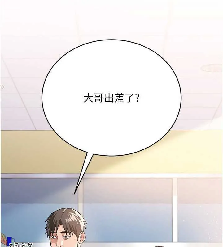 第20话-妳总是激起我的征服欲 105