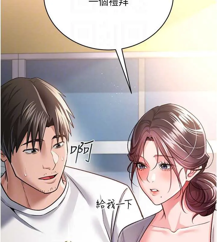 第20话-妳总是激起我的征服欲 110