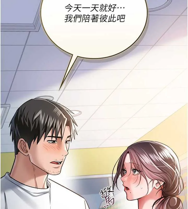 第20话-妳总是激起我的征服欲 116