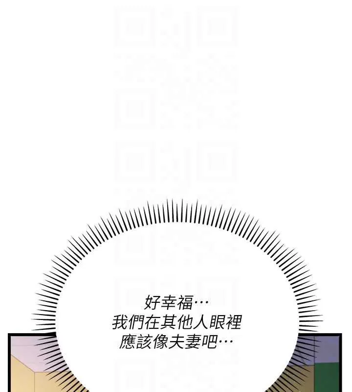 第20话-妳总是激起我的征服欲 128