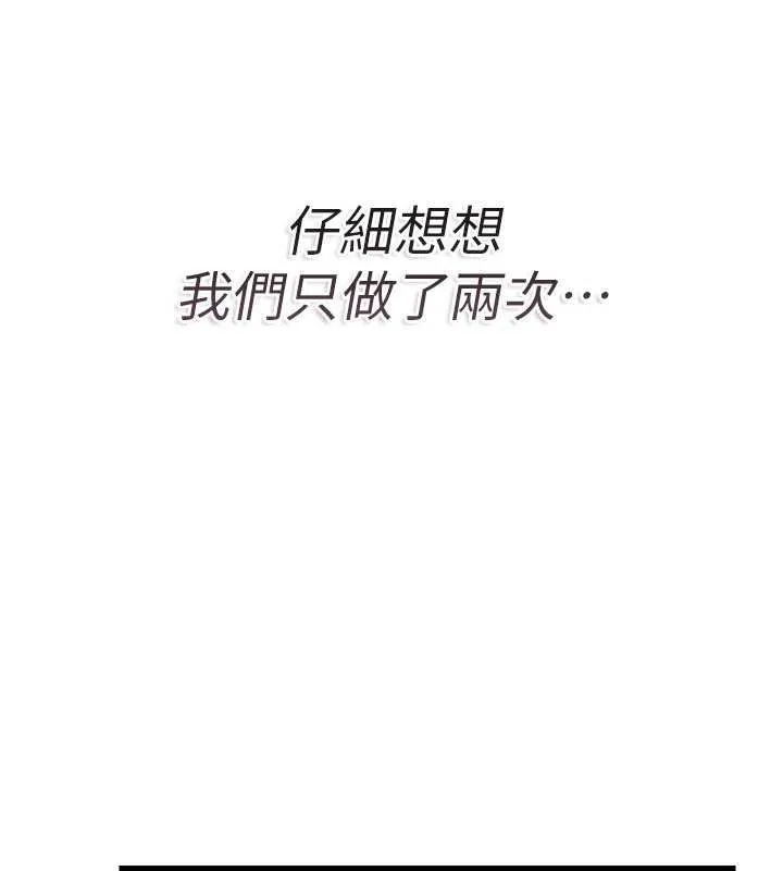 第20话-妳总是激起我的征服欲 131