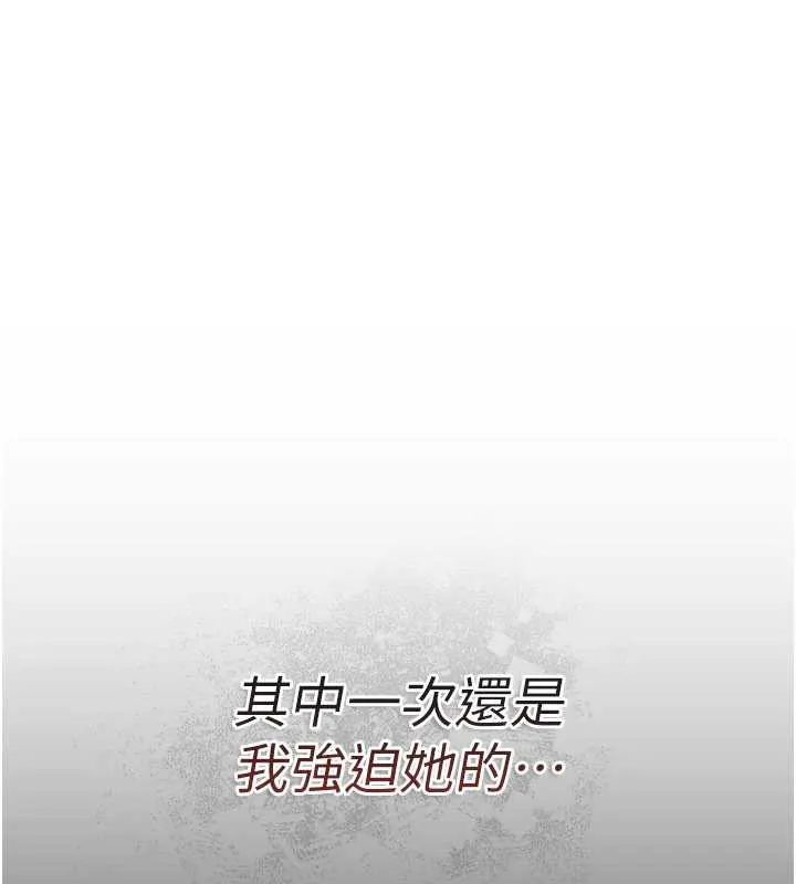 第20话-妳总是激起我的征服欲 134