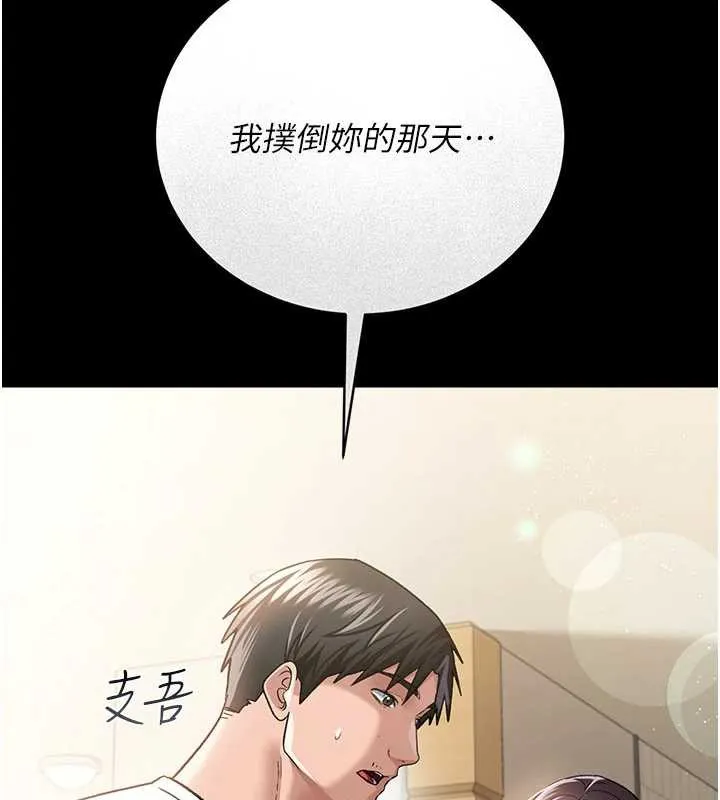 第20话-妳总是激起我的征服欲 138