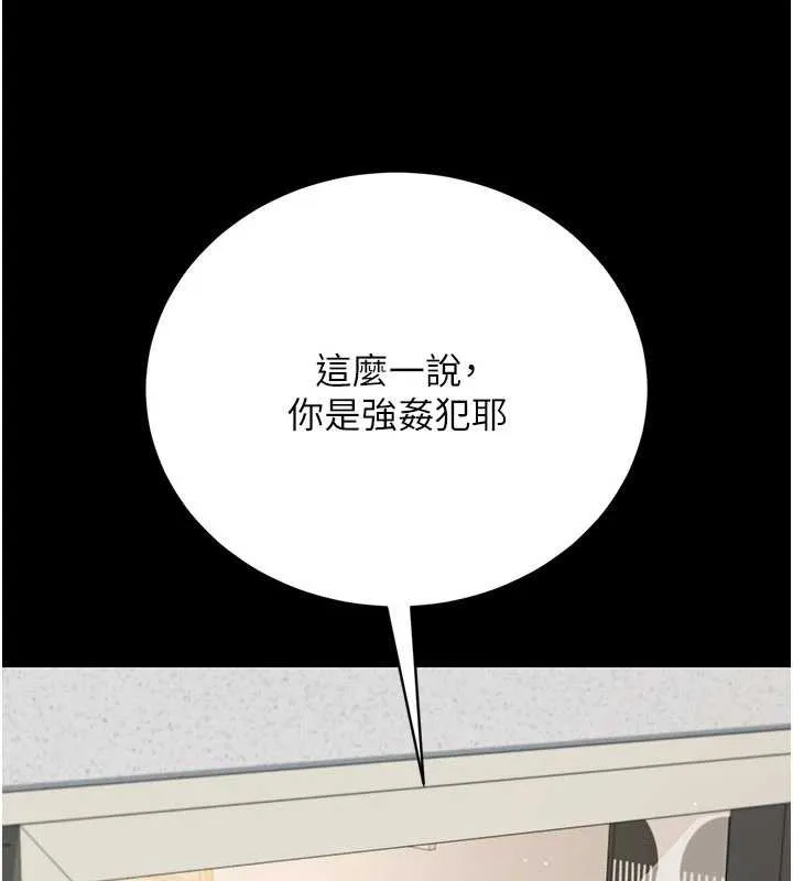 第20话-妳总是激起我的征服欲 145