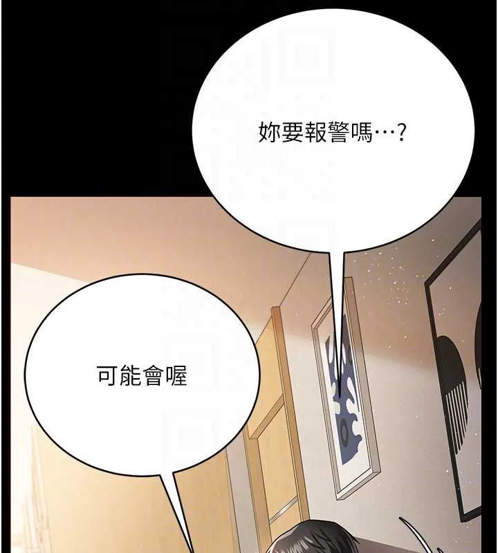 第20话-妳总是激起我的征服欲 149