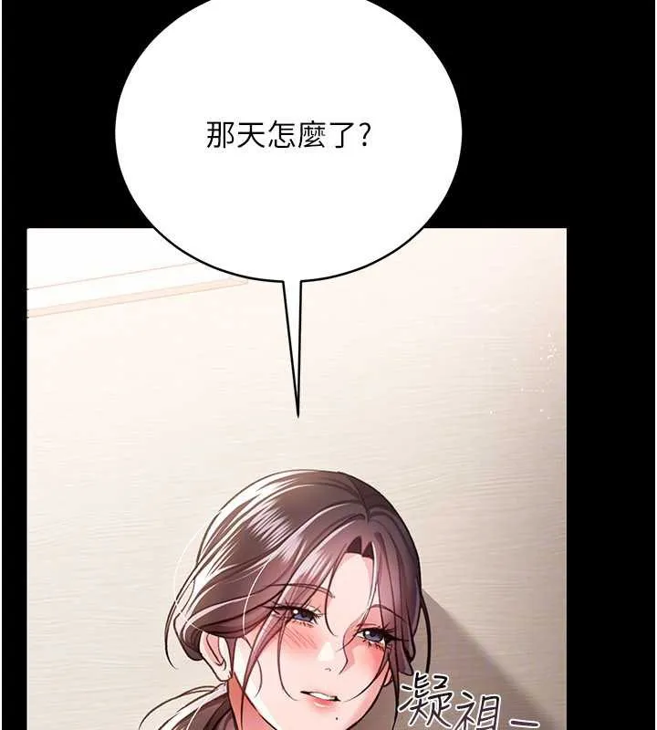 第20话-妳总是激起我的征服欲 152