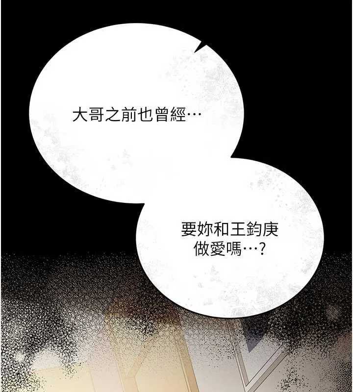 第20话-妳总是激起我的征服欲 155