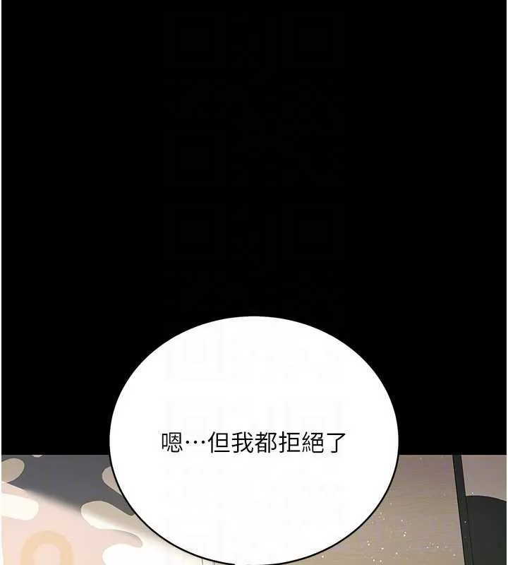 第20话-妳总是激起我的征服欲 158