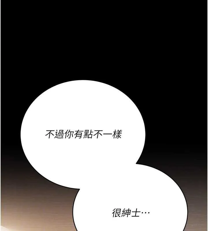 第20话-妳总是激起我的征服欲 161
