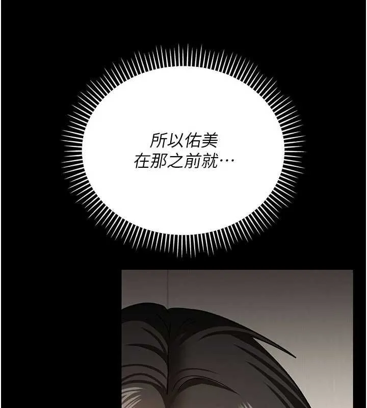 第20话-妳总是激起我的征服欲 167