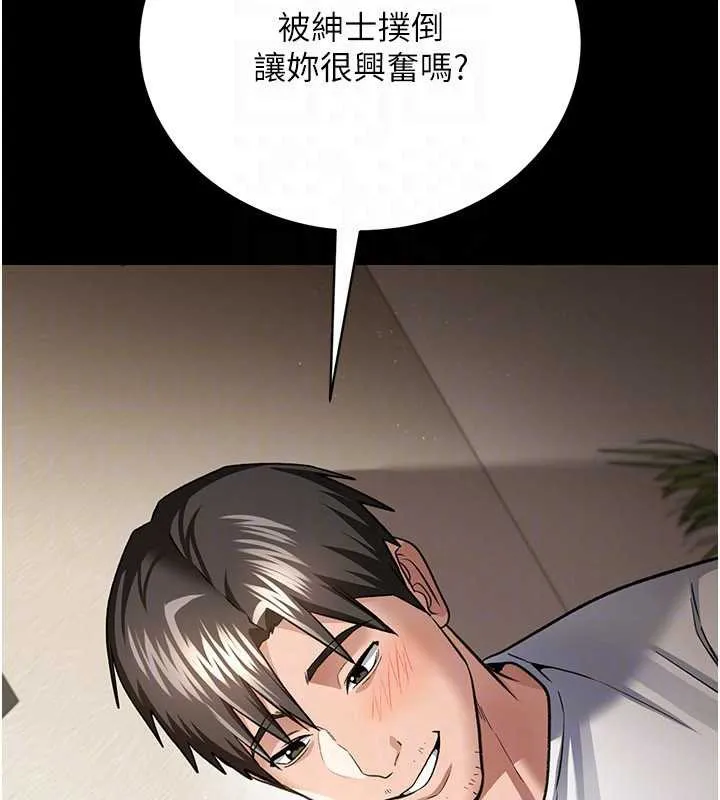 第20话-妳总是激起我的征服欲 171