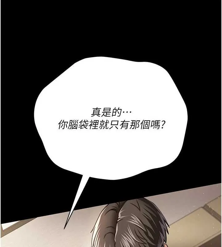 第20话-妳总是激起我的征服欲 174