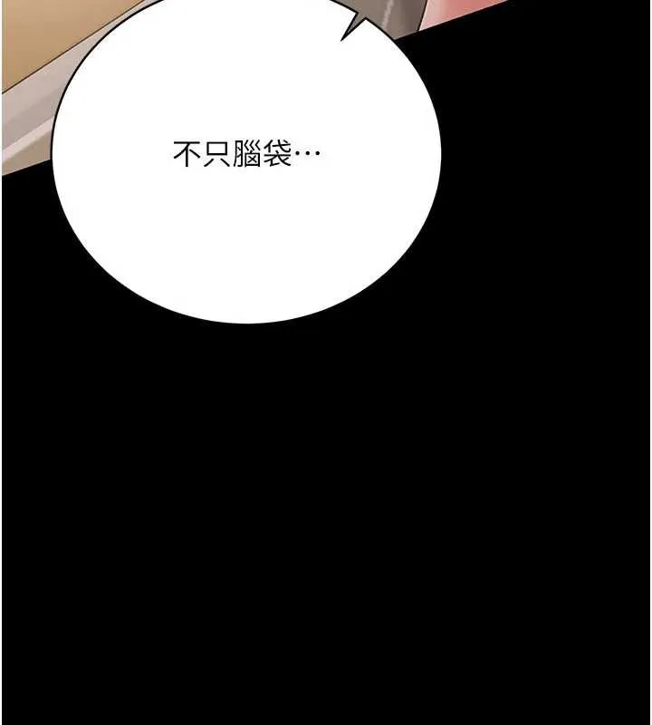 第20话-妳总是激起我的征服欲 177