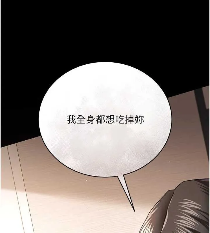 第20话-妳总是激起我的征服欲 178