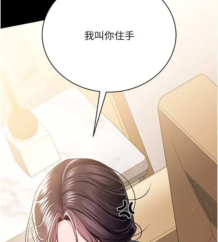 第20话-妳总是激起我的征服欲 183