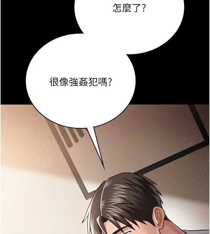 第20话-妳总是激起我的征服欲 188