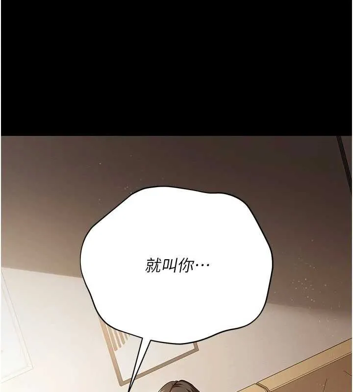 第20话-妳总是激起我的征服欲 193