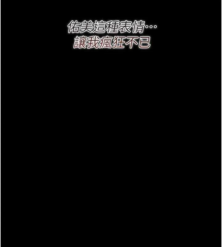 第20话-妳总是激起我的征服欲 202