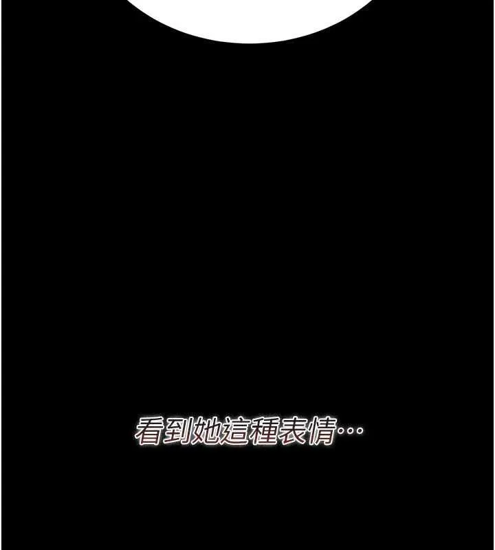 第20话-妳总是激起我的征服欲 207