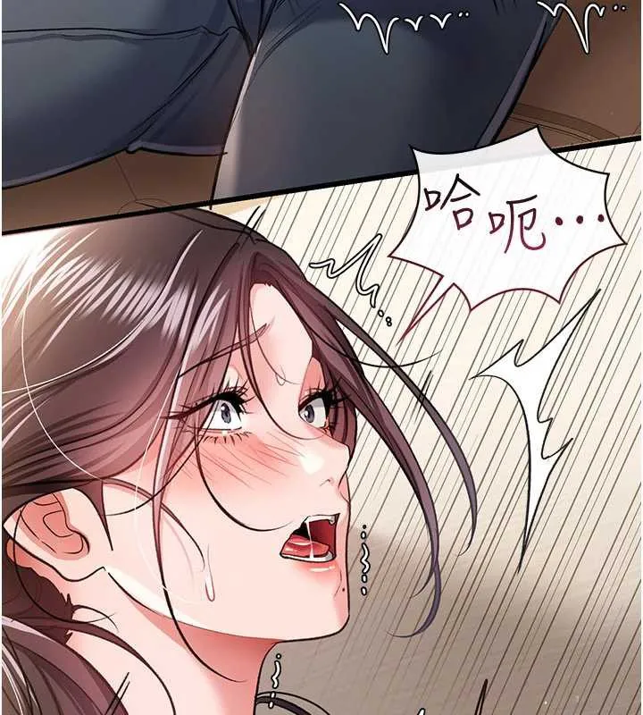 第20话-妳总是激起我的征服欲 211