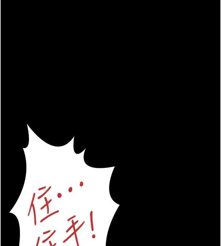 第20话-妳总是激起我的征服欲 219