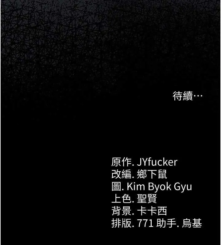 第20话-妳总是激起我的征服欲 228