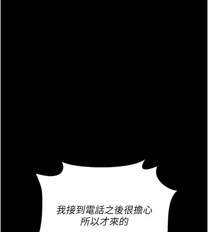 第21话-这是我给你的惩罚♥ 1