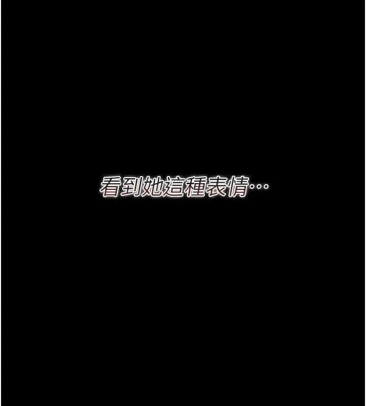 第21话-这是我给你的惩罚♥ 5