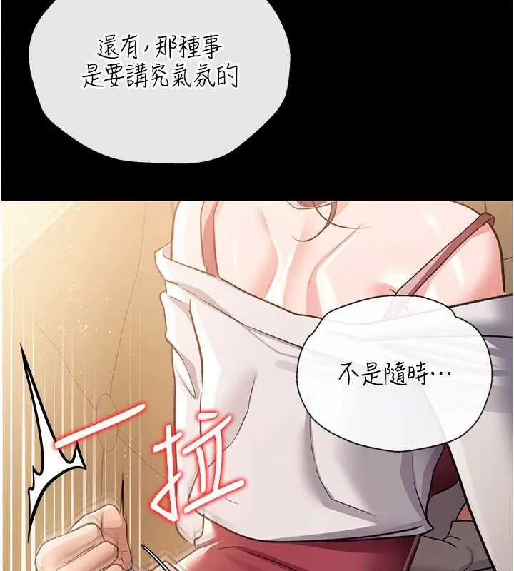 第21话-这是我给你的惩罚♥ 7