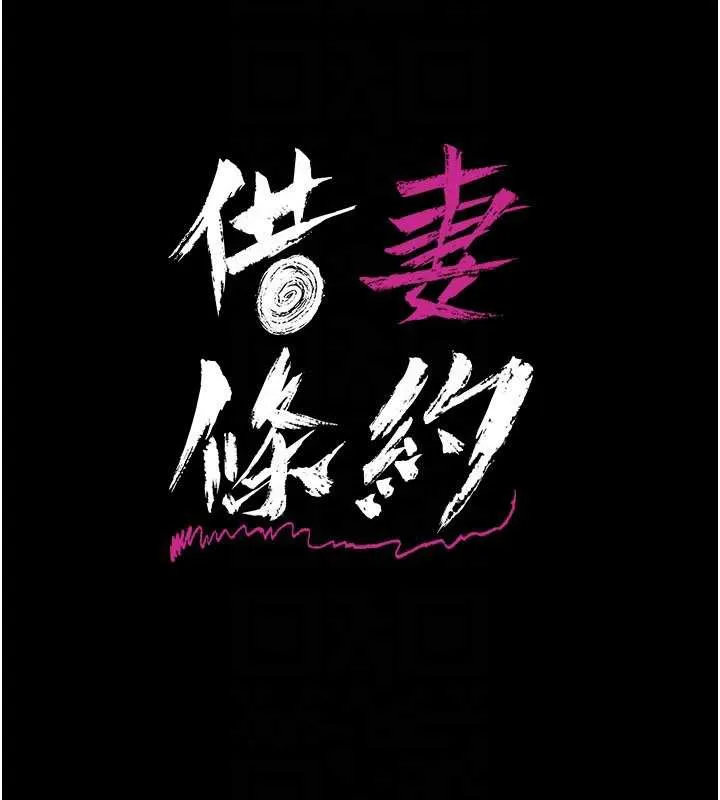 第21话-这是我给你的惩罚♥ 27