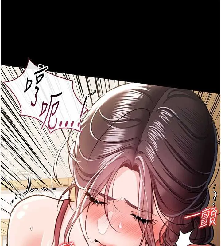第21话-这是我给你的惩罚♥ 29