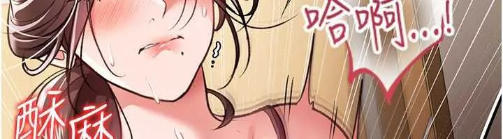 第21话-这是我给你的惩罚♥ 34